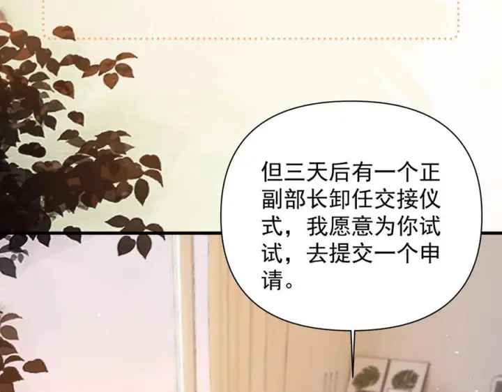 漫画《你听得见》第72话 废除制度第46张图