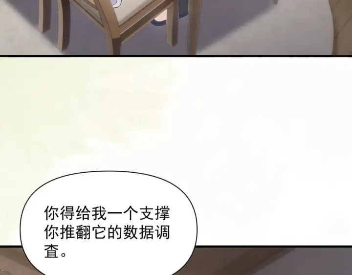 漫画《你听得见》第72话 废除制度第48张图