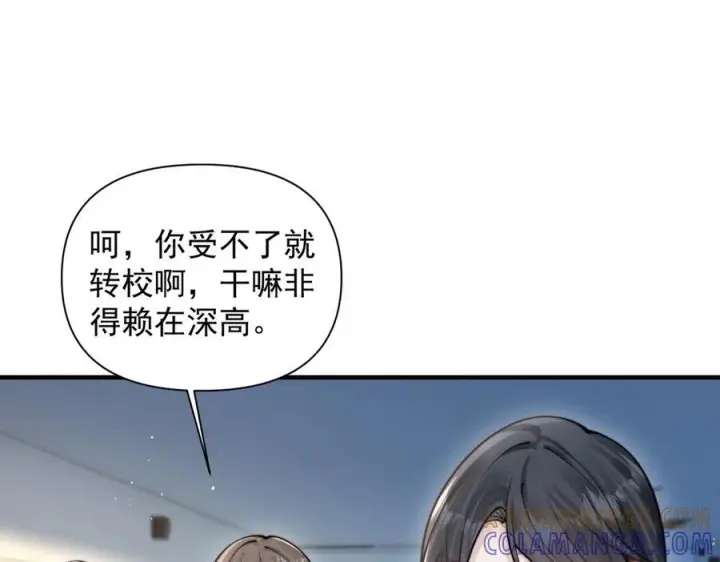漫画《你听得见》第72话 废除制度第5张图