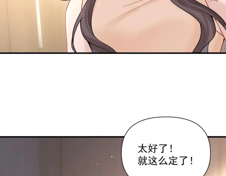 漫画《你听得见》第72话 废除制度第50张图