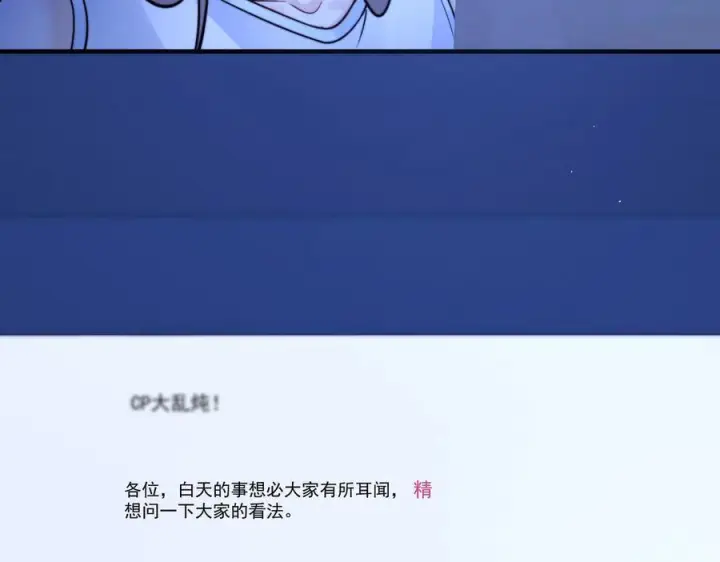 漫画《你听得见》第72话 废除制度第66张图