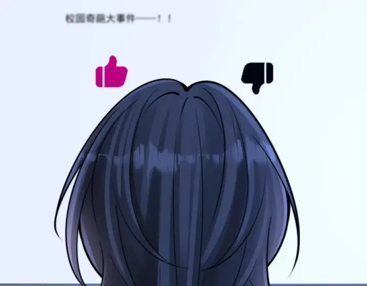 漫画《你听得见》第72话 废除制度第67张图