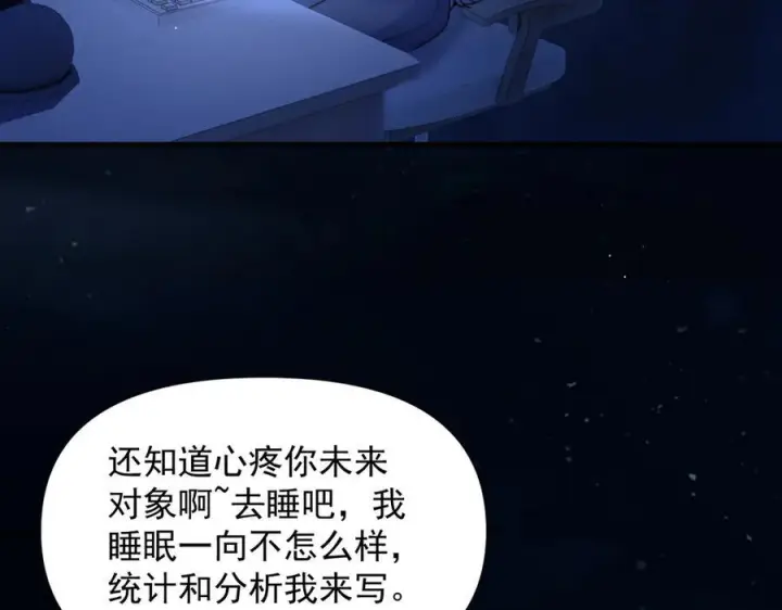 漫画《你听得见》第72话 废除制度第76张图