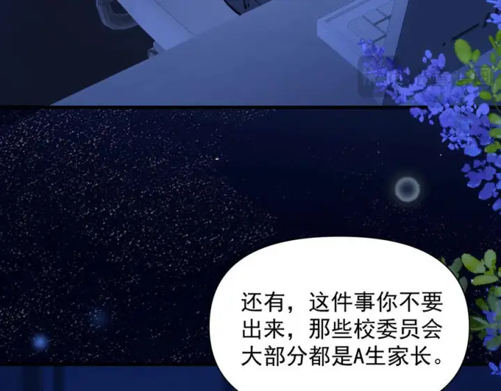 漫画《你听得见》第72话 废除制度第79张图