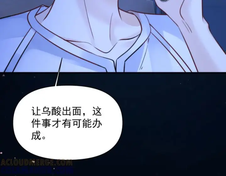漫画《你听得见》第72话 废除制度第81张图