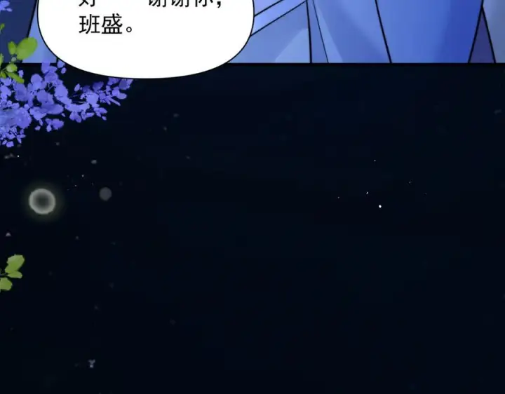 漫画《你听得见》第72话 废除制度第84张图