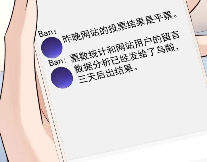 漫画《你听得见》第72话 废除制度第91张图