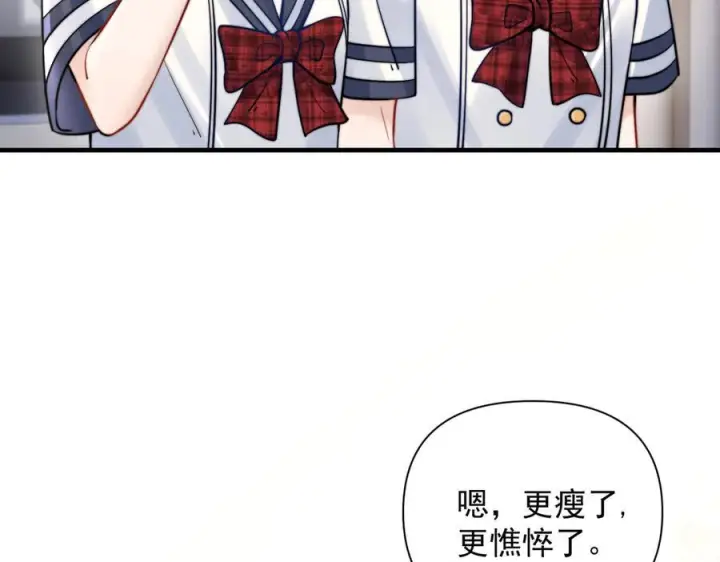 漫画《你听得见》第73话 变样第100张图