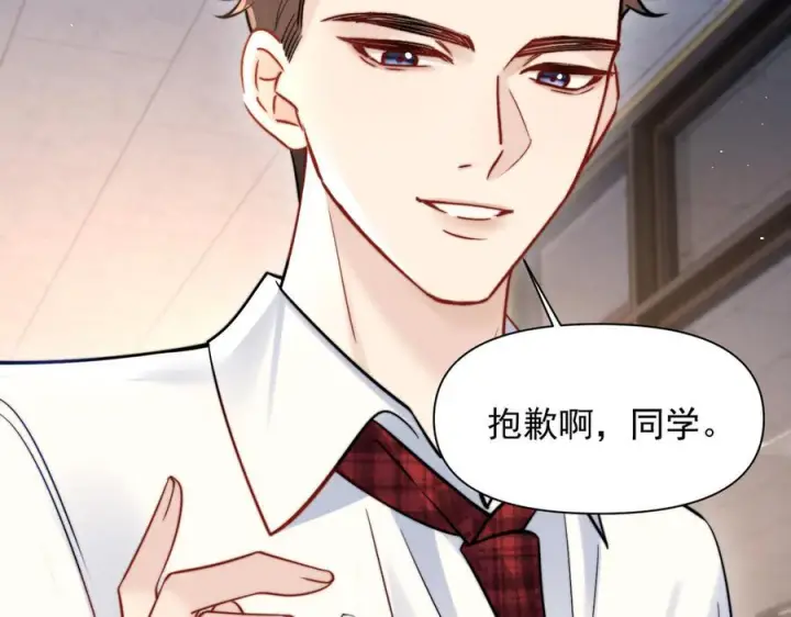 漫画《你听得见》第73话 变样第114张图