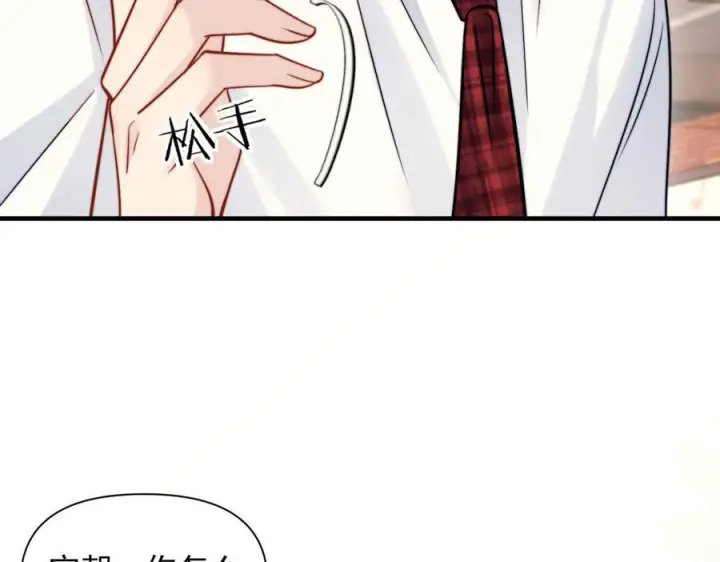 漫画《你听得见》第73话 变样第115张图