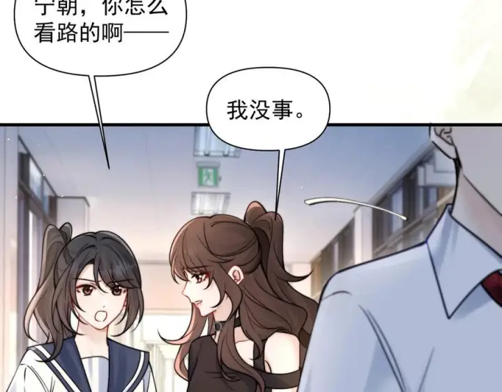漫画《你听得见》第73话 变样第116张图