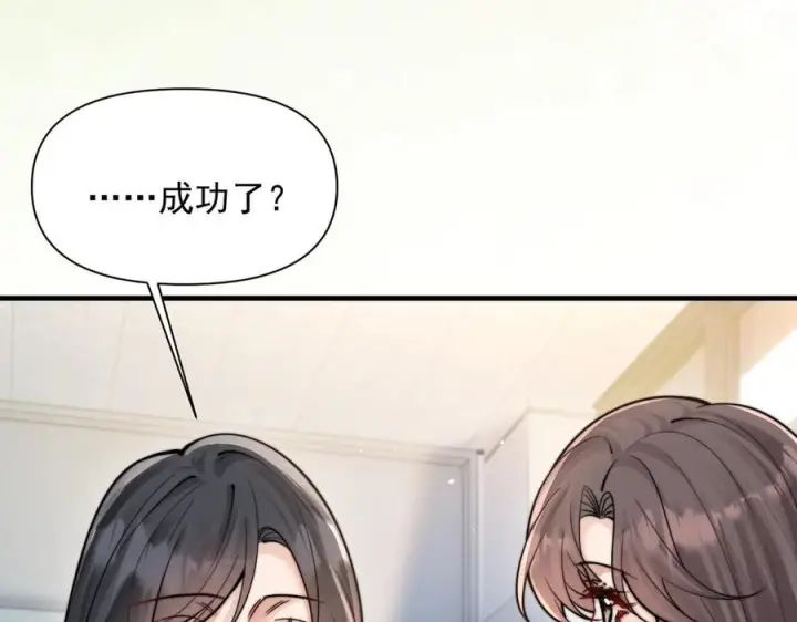 漫画《你听得见》第73话 变样第19张图