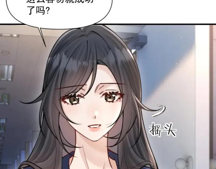 漫画《你听得见》第73话 变样第22张图