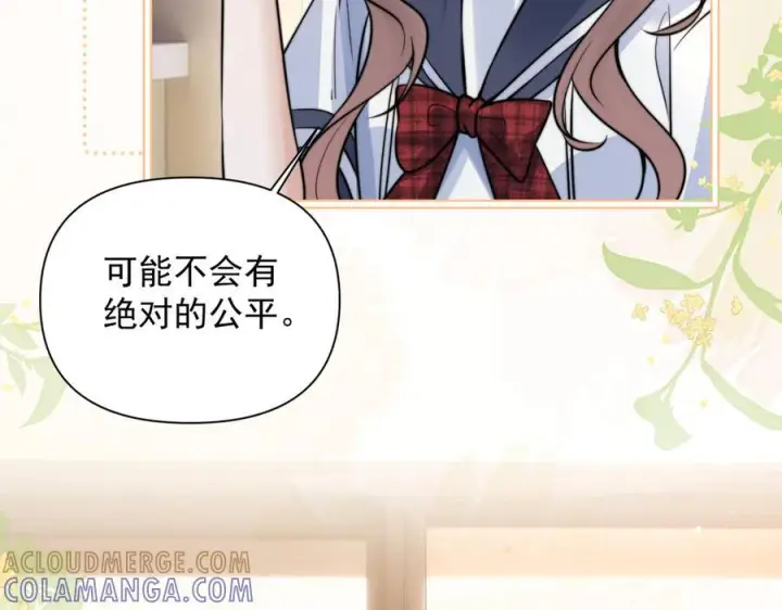 漫画《你听得见》第73话 变样第25张图