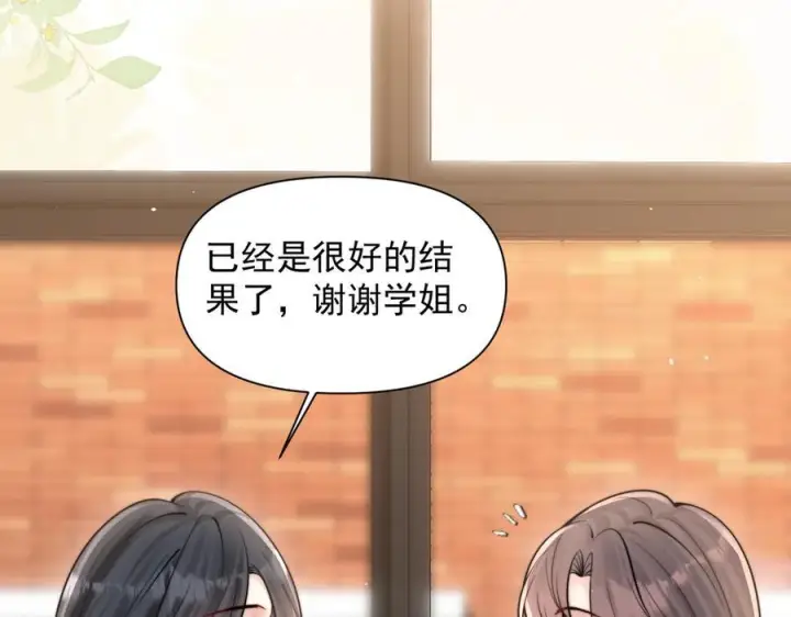 漫画《你听得见》第73话 变样第26张图