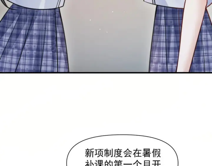 漫画《你听得见》第73话 变样第28张图