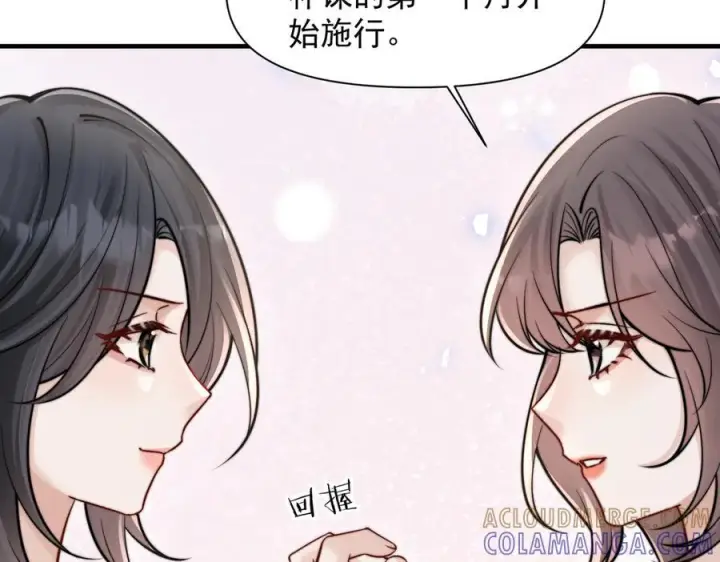 漫画《你听得见》第73话 变样第29张图