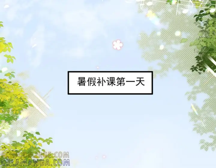 漫画《你听得见》第73话 变样第33张图
