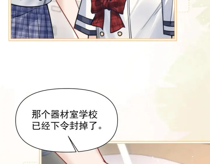 漫画《你听得见》第73话 变样第44张图