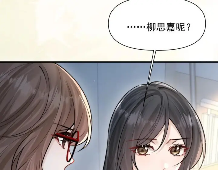 漫画《你听得见》第73话 变样第46张图