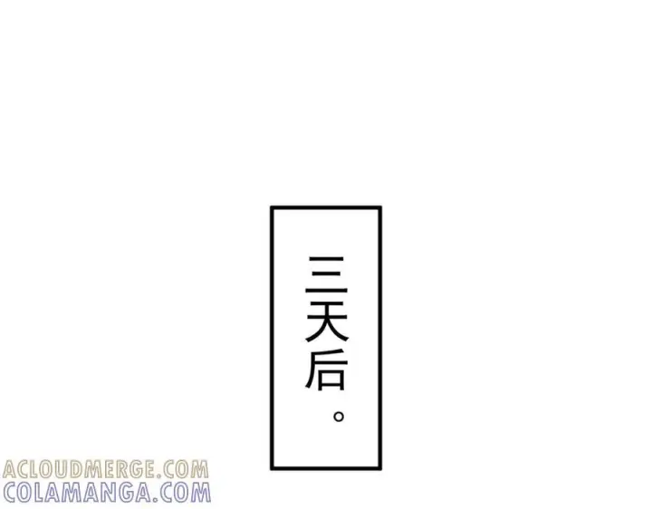 漫画《你听得见》第73话 变样第5张图