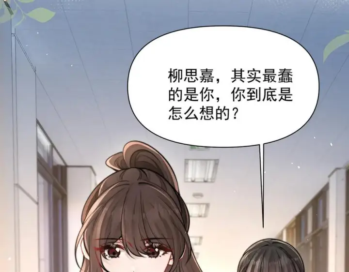 漫画《你听得见》第73话 变样第50张图