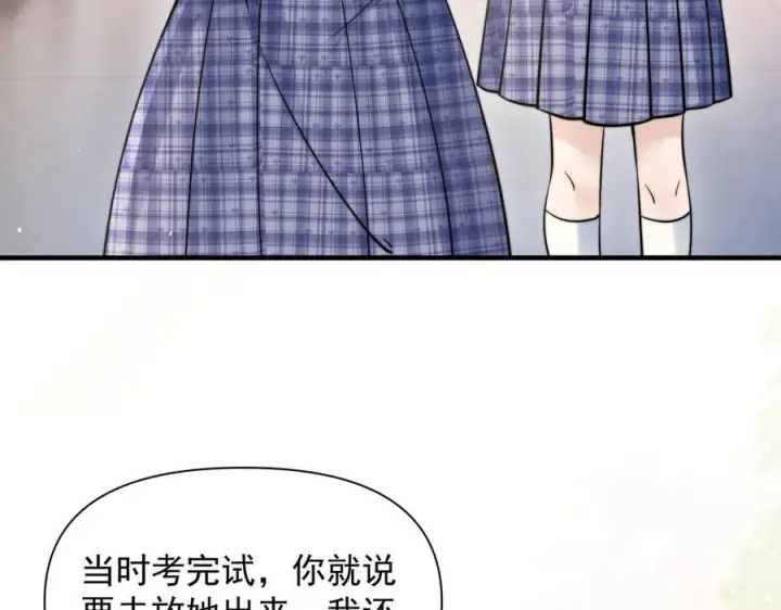 漫画《你听得见》第73话 变样第52张图