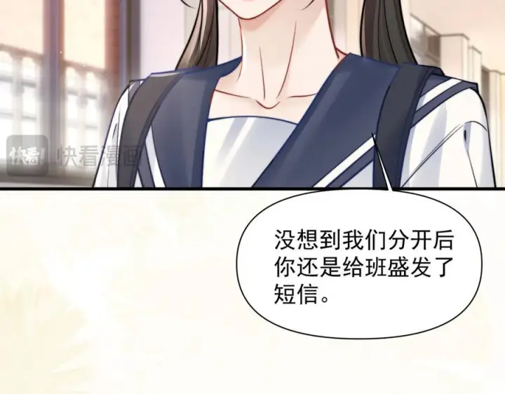 漫画《你听得见》第73话 变样第54张图