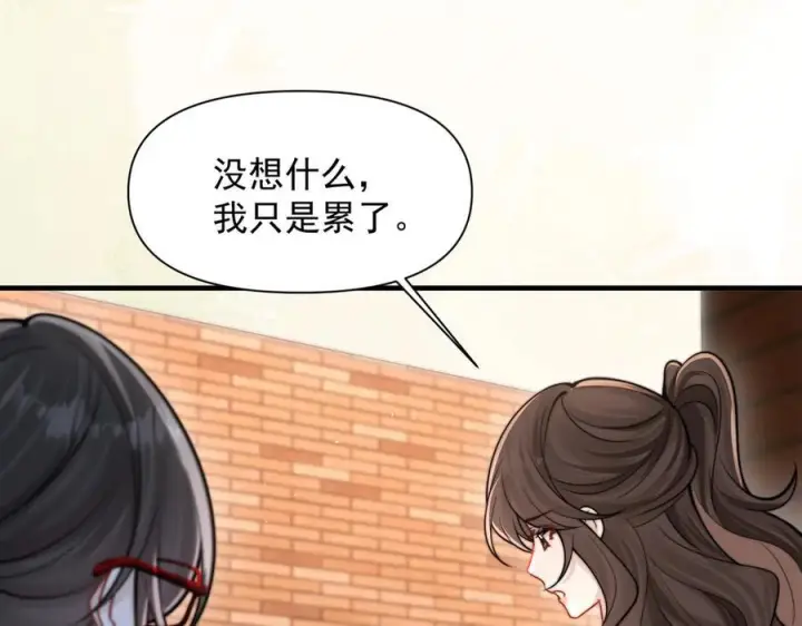 漫画《你听得见》第73话 变样第55张图
