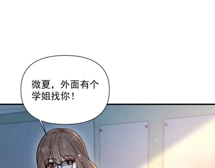 漫画《你听得见》第73话 变样第6张图
