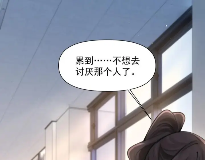 漫画《你听得见》第73话 变样第66张图