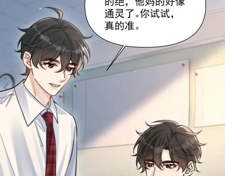 漫画《你听得见》第73话 变样第71张图