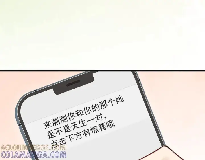 漫画《你听得见》第73话 变样第73张图