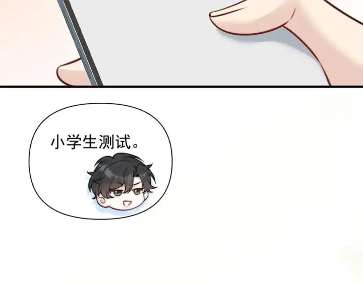 漫画《你听得见》第73话 变样第74张图