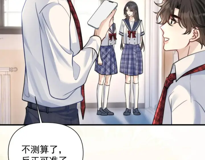 漫画《你听得见》第73话 变样第76张图
