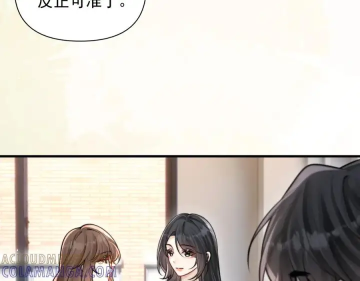 漫画《你听得见》第73话 变样第77张图