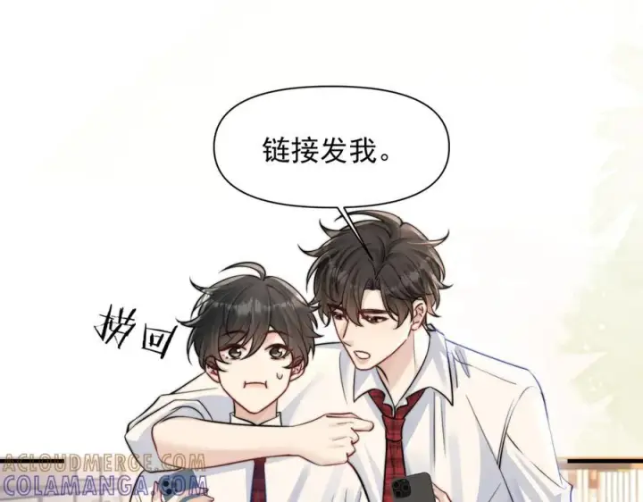 漫画《你听得见》第73话 变样第81张图