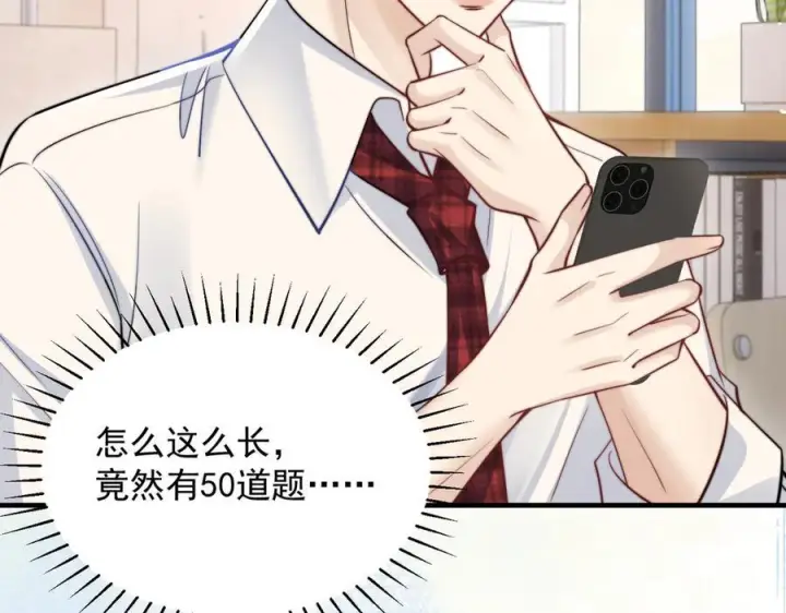 漫画《你听得见》第73话 变样第84张图