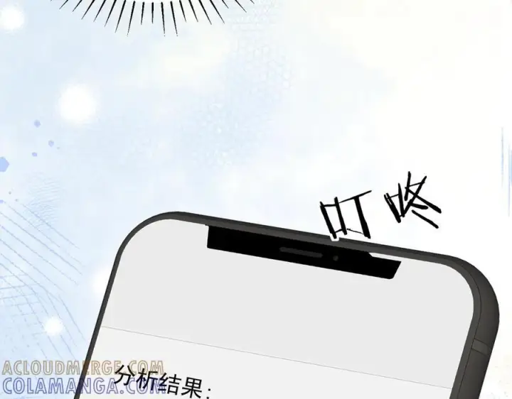 漫画《你听得见》第73话 变样第85张图