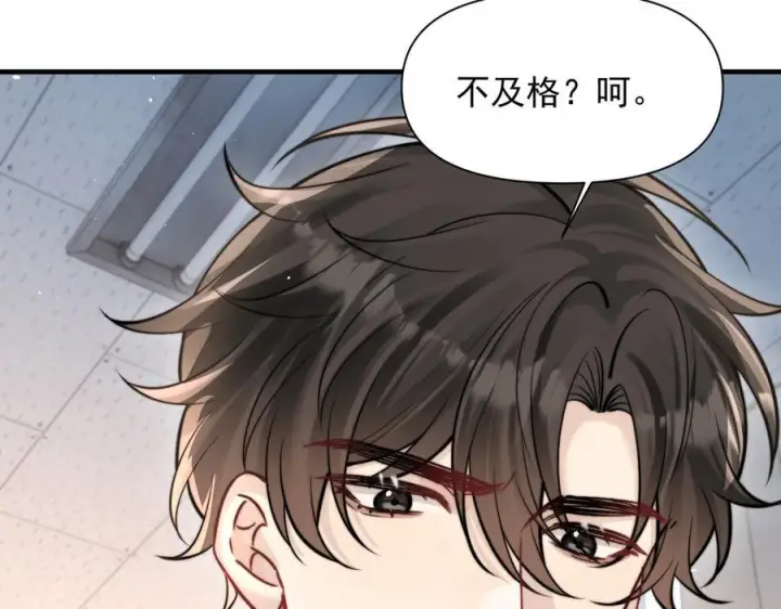 漫画《你听得见》第73话 变样第88张图