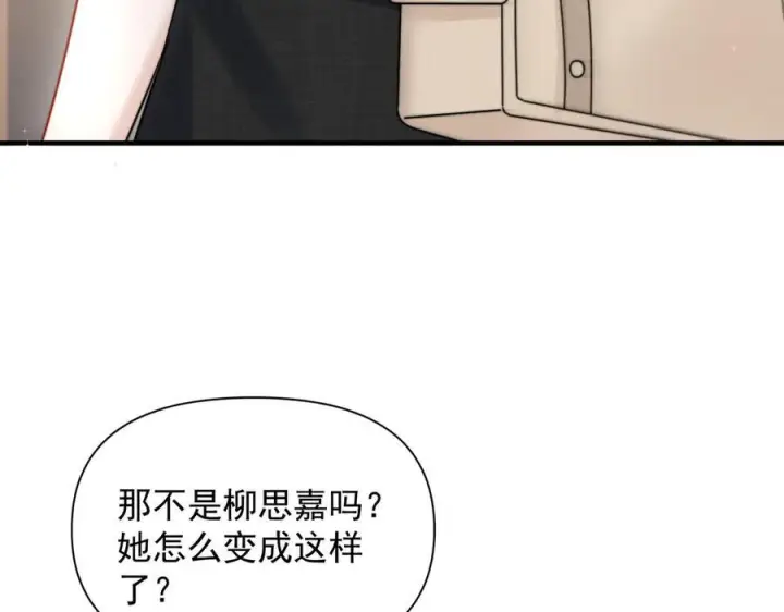 漫画《你听得见》第73话 变样第98张图