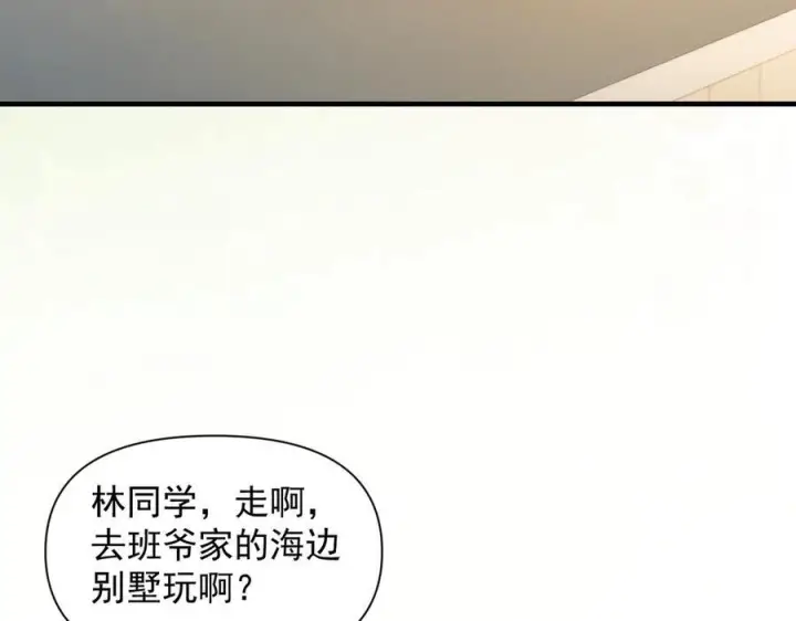 漫画《你听得见》第74话 变样第10张图