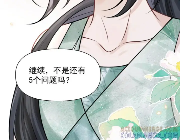 漫画《你听得见》第74话 变样第101张图