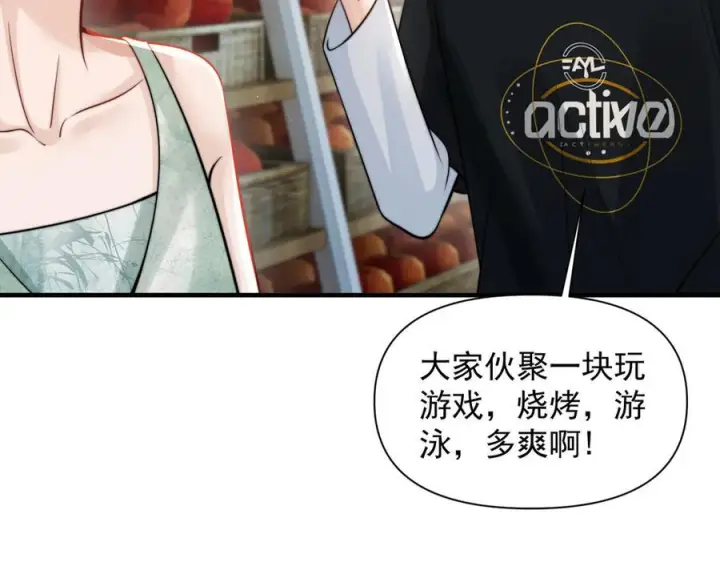 漫画《你听得见》第74话 变样第12张图