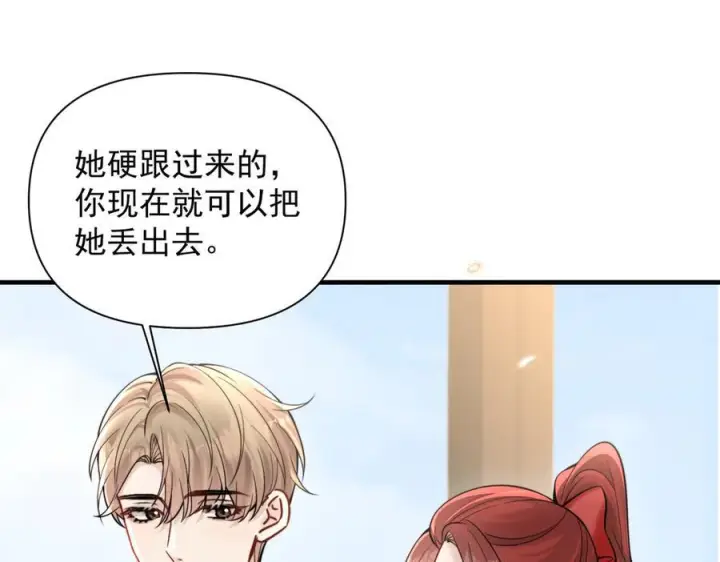 漫画《你听得见》第74话 变样第34张图