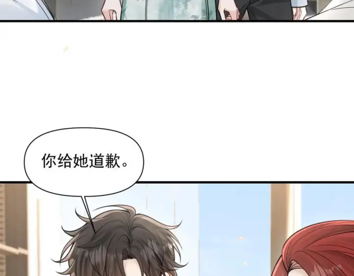 漫画《你听得见》第74话 变样第38张图