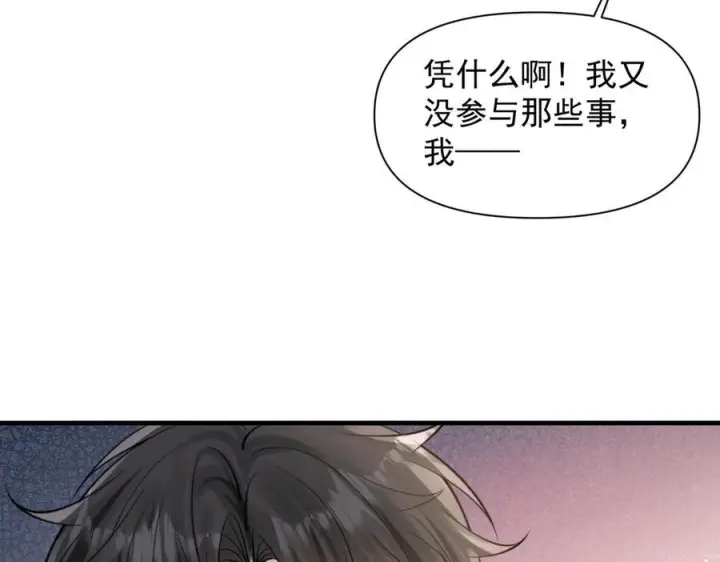 漫画《你听得见》第74话 变样第40张图