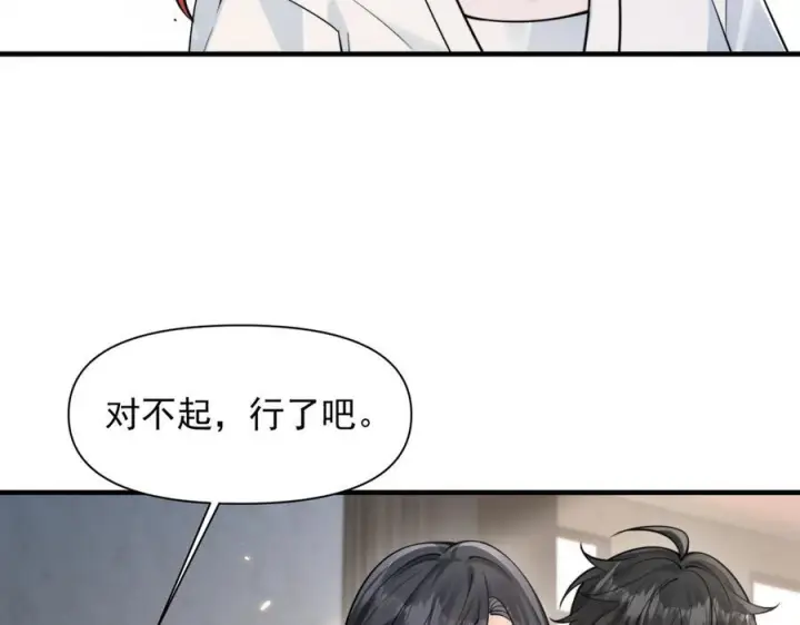 漫画《你听得见》第74话 变样第43张图