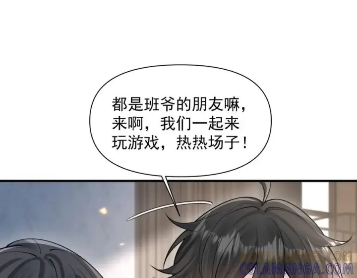 漫画《你听得见》第74话 变样第45张图