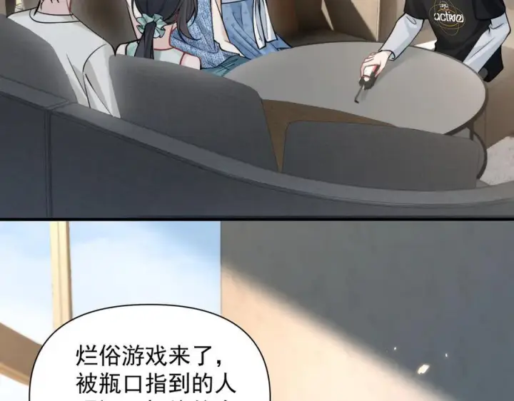 漫画《你听得见》第74话 变样第50张图